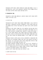아동상담자(아동상담사)의 역할과 자질-3