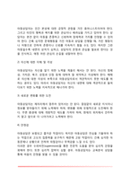 아동상담자(아동상담사)의 역할과 자질-4