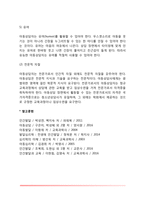 아동상담자(아동상담사)의 역할과 자질-5