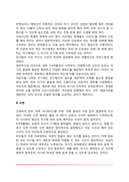 영아기 생리적 기능의 발달-3
