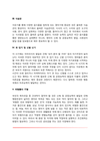 영아기 생리적 기능의 발달-4