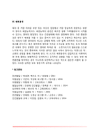 영아기 생리적 기능의 발달-5