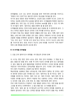 영아기 언어발달(언어전기, 12-24개월 언어발달, 영아의 언어발달을 위한 양육방법)-4