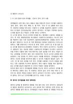 영아기 언어발달(언어전기, 12-24개월 언어발달, 영아의 언어발달을 위한 양육방법)-5