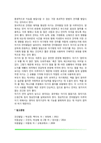 영아기 언어발달(언어전기, 12-24개월 언어발달, 영아의 언어발달을 위한 양육방법)-6
