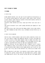 영아기 정서발달 및 기질발달-2