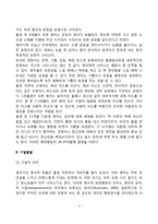 영아기 정서발달 및 기질발달-3