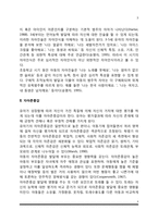 영유아기 자아발달(영아-유아의 자아인식, 자아존중감, 자아통제감, 사회인지발달)-3