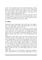 영유아기 자아발달(영아-유아의 자아인식, 자아존중감, 자아통제감, 사회인지발달)-4