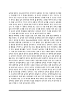 영유아기 자아발달(영아-유아의 자아인식, 자아존중감, 자아통제감, 사회인지발달)-5