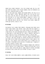 영유아기 정서발달(영아-유아 정서표현, 정서이해, 정소조절, 정서지능)-4