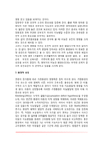 영유아기 지능발달, 영유아 지능발달에 영향을 미치는 요인-4