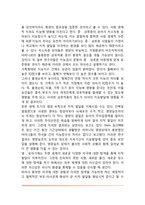 영유아기 지능발달, 영유아 지능발달에 영향을 미치는 요인-5