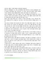 유아기 신체-운동발달(유아의 신체발달 및 운동능력발달)-5