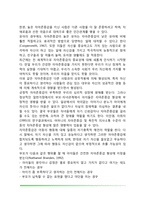 자아개념과 자아존중감(자아개념의 의미와 기능, 자아존중감 발달에 영햐을 미치는 요인)-5