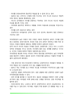 자아개념과 자아존중감(자아개념의 의미와 기능, 자아존중감 발달에 영햐을 미치는 요인)-6