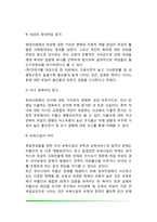 저출산 현상(저출산의 문제와 원인)-4