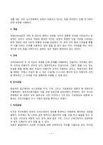 정보처리이론(인지과정, 인지단위)-4