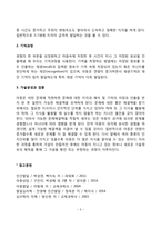 정보처리이론(인지과정, 인지단위)-5