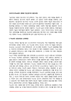 정신분석의 발전과정(정신분석이론의 역사), 프로이드의 생애와 교육배경-2