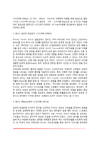 정신분석의 발전과정(정신분석이론의 역사), 프로이드의 생애와 교육배경-4