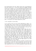 정신분석의 발전과정(정신분석이론의 역사), 프로이드의 생애와 교육배경-6