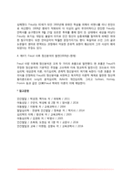 정신분석의 발전과정(정신분석이론의 역사), 프로이드의 생애와 교육배경-7