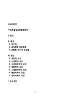 주의력결핍과잉행동장애-1