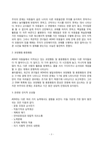 주의력결핍과잉행동장애-3