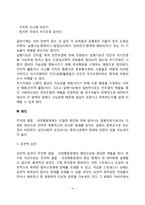 주의력결핍과잉행동장애-4