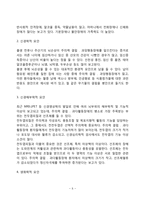 주의력결핍과잉행동장애-5