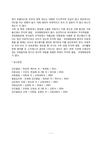 주의력결핍과잉행동장애-7