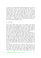 집단심리치료(가족치료와 심리극)-3