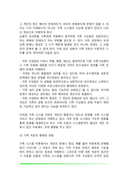 집단심리치료(가족치료와 심리극)-4