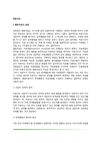 행동치료의 실제, 행동치료 평가-2