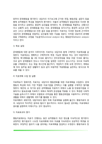 행동치료의 실제, 행동치료 평가-3