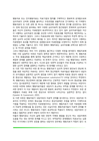 행동치료의 실제, 행동치료 평가-5
