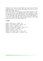행동치료의 실제, 행동치료 평가-6