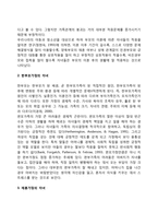 [가족구조의 변화] 이혼가정 자녀, 재혼가정 자녀, 한부모가정 자녀-2