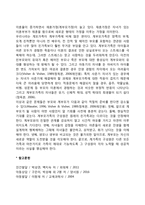 [가족구조의 변화] 이혼가정 자녀, 재혼가정 자녀, 한부모가정 자녀-3