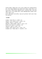 [놀이치료이론] 놀이치료의 정의와 치료적 가치-5