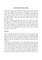 [분만] 분만과정(분만단계)과 분만방법-1