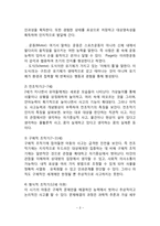 [인지발달이론] 피아제의 인지발달이론(주요개념과 인지발달단계), 비고츠키의 사회문화적 인지이론-3