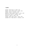 [인지발달이론] 피아제의 인지발달이론(주요개념과 인지발달단계), 비고츠키의 사회문화적 인지이론-5