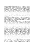 TV와 컴퓨터가 아동발달에 미치는 영향-2