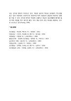 TV와 컴퓨터가 아동발달에 미치는 영향-4
