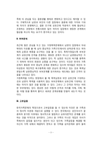 가족치료 개입을 위한 한국 가족문제에 대한 이해-3