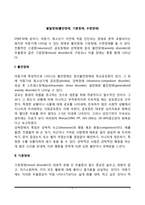 발달장애(불안장애, 기분장애, 수면장애)-1