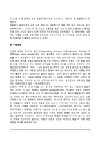 발달장애(불안장애, 기분장애, 수면장애)-2