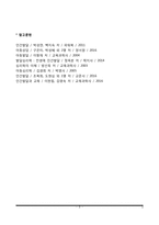 발달장애(불안장애, 기분장애, 수면장애)-3